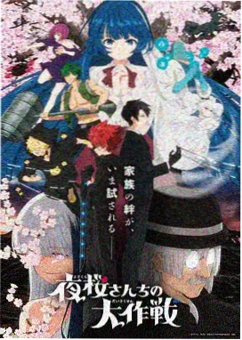 国产动漫星轨少年在线播放封面