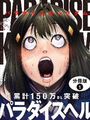 动态漫画墨色江湖移动端封面